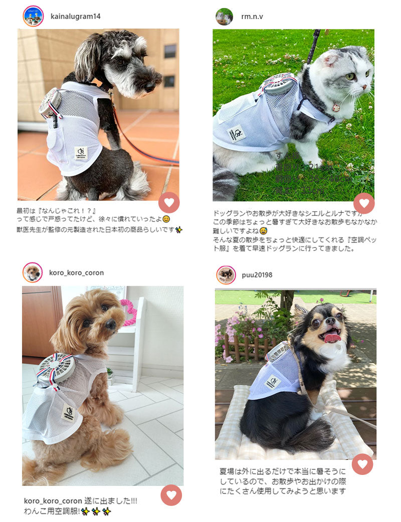 Air Conditioned Pet Clothes COOL DOG Wear with Fan