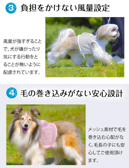 空調ペット服 COOL DOG ファン付きウェア