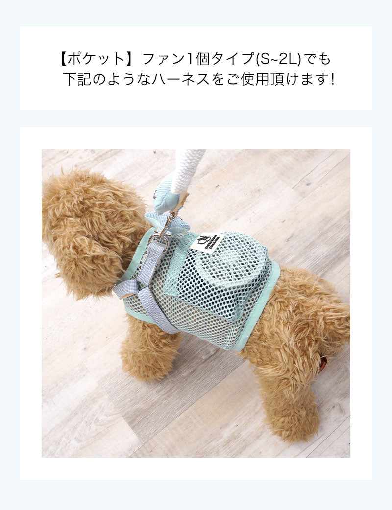 Air Conditioned Pet Clothes COOL DOG Wear with Fan