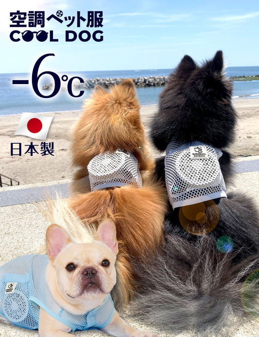 Roupas para animais de estimação com ar condicionado COOL DOG ​​​​Wear com ventilador