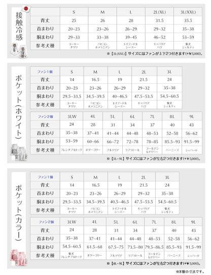 空調ペット服 COOL DOG ファン付きウェア